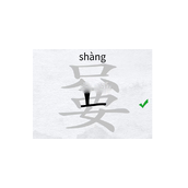汉字进化嘦找出17个字过关攻略一览