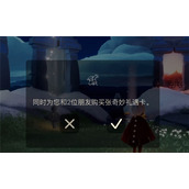 《光遇》副卡可以留到下个季节自己用吗