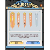 我的门派大道印记获得攻略