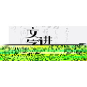 《文字进化》连连看找出所有古诗词通关攻略