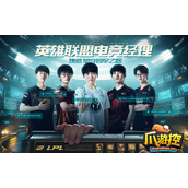 英雄联盟电竞经理天赋怎么点