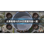 《汉字找茬王》古画找茬8通关攻略