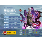 阴阳师麓铭大岳丸御魂搭配2022