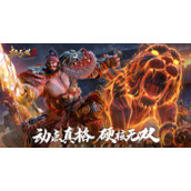 极无双2神兽砚怎么样