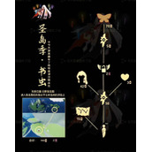 《光遇》书虫先祖位置攻略