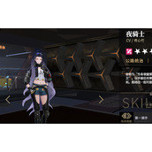 非匿名指令夜骑士值得培养吗