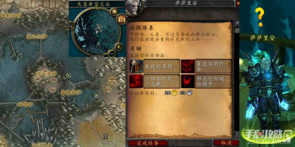 《魔兽世界》怀旧服wlk指挥体系任务怎么做