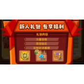 疯狂骑士团礼包码大全分享