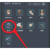 《提灯与地下城》10月20日密令是什么