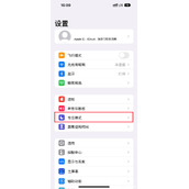 苹果14pro怎么开启专注模式