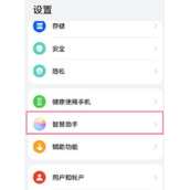 华为mate50pro提取文字教程分享
