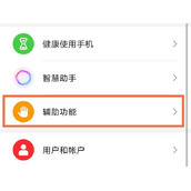 荣耀X40GT抬手亮屏怎么设置