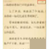七猫免费小说开启护眼模式方法介绍