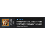 《原神》达达利亚圣遗物攻略
