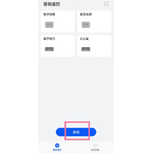华为mate50pro怎么开空调
