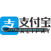 《支付宝》查询信用卡账单明细方法