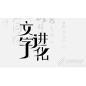 文字进化连线歇后语如何过