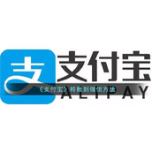 《支付宝》转账到微信方法