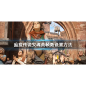 《美篇》加入美友圈方法