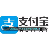 《支付宝》转账微信好友功能位置