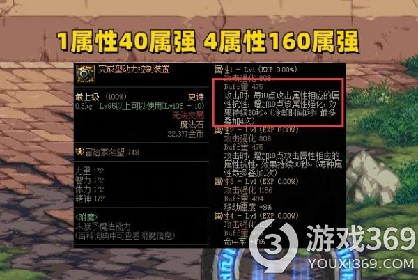 《DNF》单件装备+160强！天宇必须有右槽，这是专门为小号手提供的。