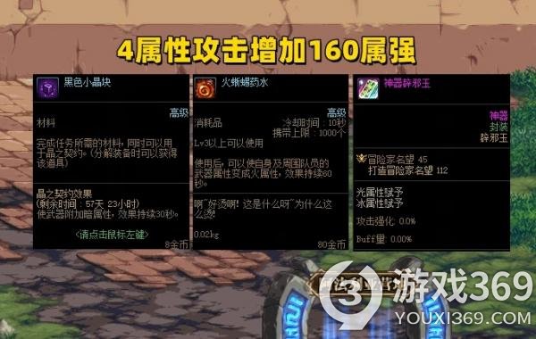 《DNF》单件装备+160强！天宇必须有右槽，这是专门为小号手提供的。