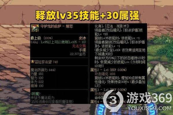 《DNF》单件装备+160强！天宇必须有右槽，这是专门为小号手提供的。