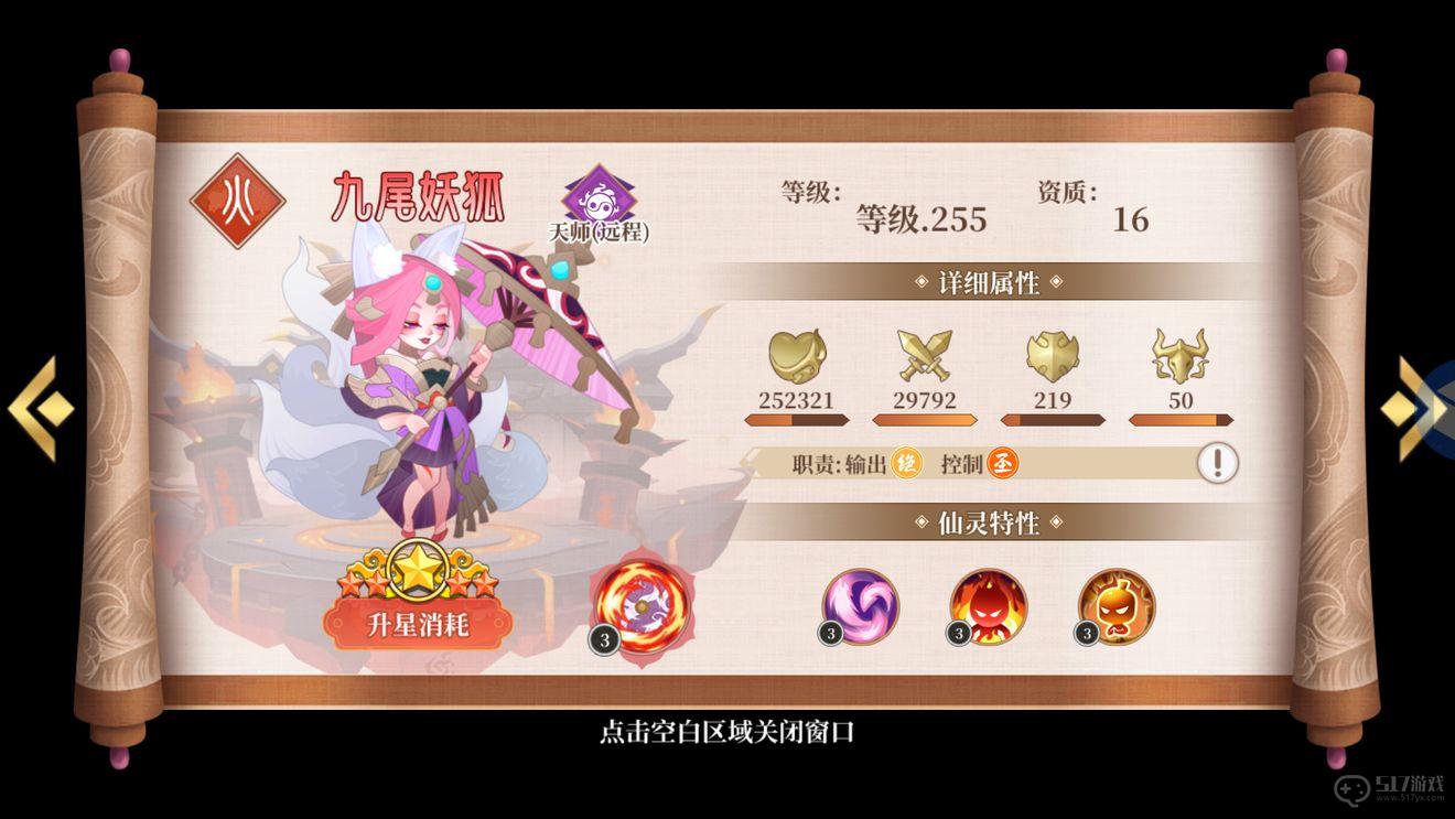 六界召唤师英雄简称什么