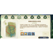 原神寻找未来星3任务策略