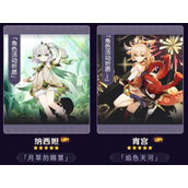 《原神》3.2版本怎么又复刻宵宫