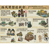 《江南百景图》音音怪驱散玩法攻略