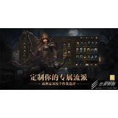 暗黑破坏神：不朽哥布林如何打