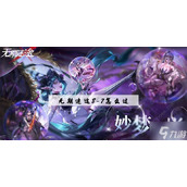 《无期迷途》8-7怎么过？8-7低配通关教程