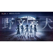 第五人格太宰治皮肤什么时候出
