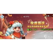 《超能世界》国庆节礼包码分享