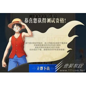 代号伙伴测试资格怎么获取