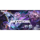 《无期迷途》7-11怎么过？7-11低配通关攻略