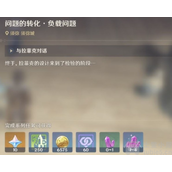 原神3.1成就船说了算怎么做-成就船说了算完成攻略详解