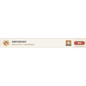 《原神》沙漠幻影壁画攻略