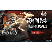 暖雪手游上线时间一览
