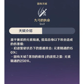 《原神》赛诺攻略