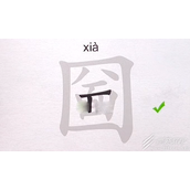 汉字进化圙找出17个字如何过