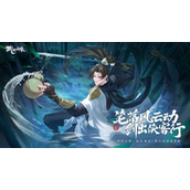 武林闲侠貂蝉试炼怎么过