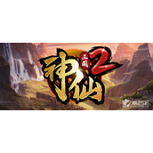 魔兽RPG神仙三国2人口增加方法