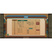 大周列国志官职什么用