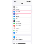 苹果14pro关闭深色模式教程分享