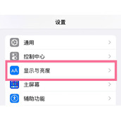 苹果14pro怎么设置自动锁定时间