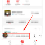 网易云音乐怎么看和别人一起听歌时长
