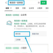微信怎么发匿名消息