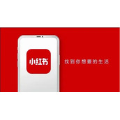小红书个人信息清单如何查阅
